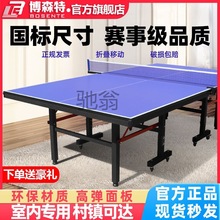 apw乒乓球桌 标准室内可折叠家用移动成人乒乓桌子比赛专用乒乓球