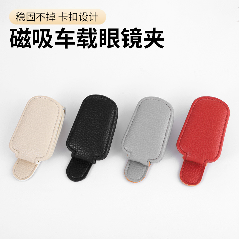 跨境车载眼镜夹汽车用遮阳板收纳盒神器多功能车内太阳墨镜眼睛架