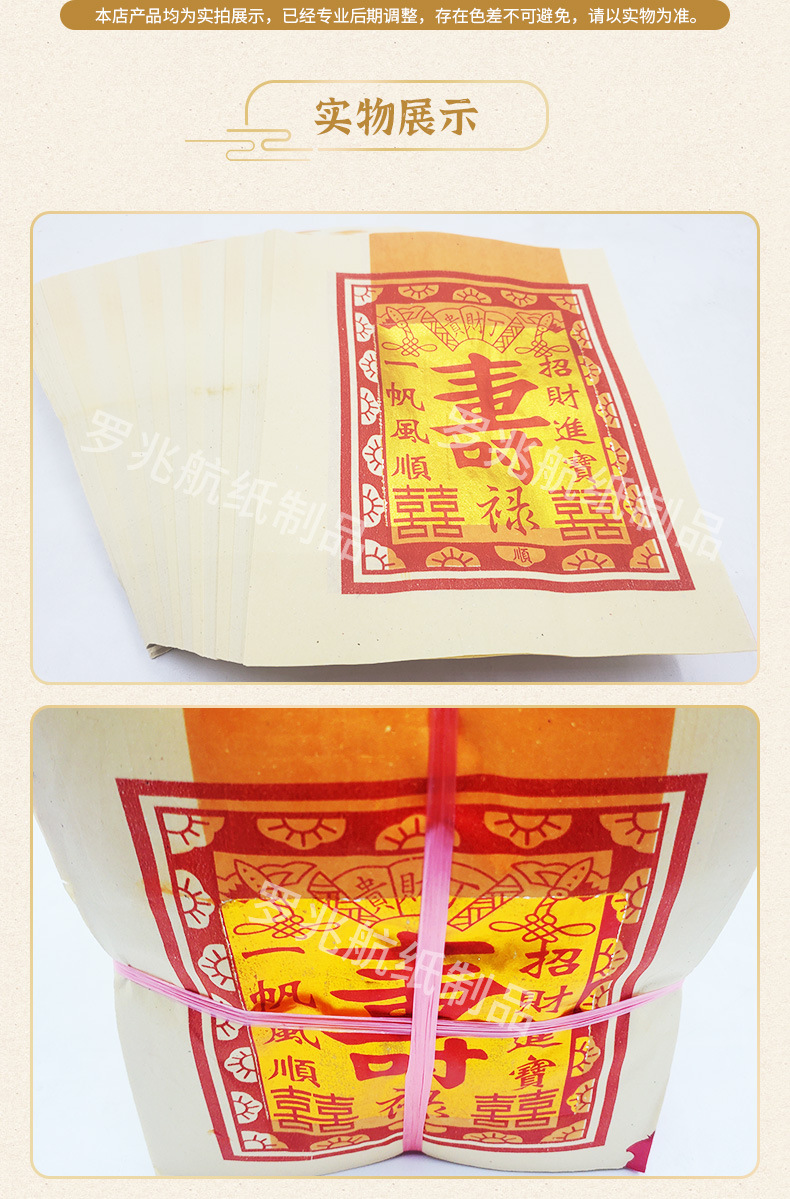 现货初一十五拜神祭祖满金玉扣寿金纸拜祖先祭祀用品供佛家用烧纸
