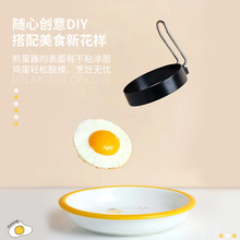 煎蛋模具神器创意家用加厚煎鸡蛋模型煎蛋器圆形荷包蛋饭团磨具套