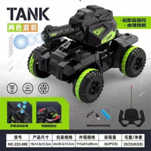 遥控水弹装甲车44公分手提大礼盒遥控打水弹坦克车充电遥控车玩具