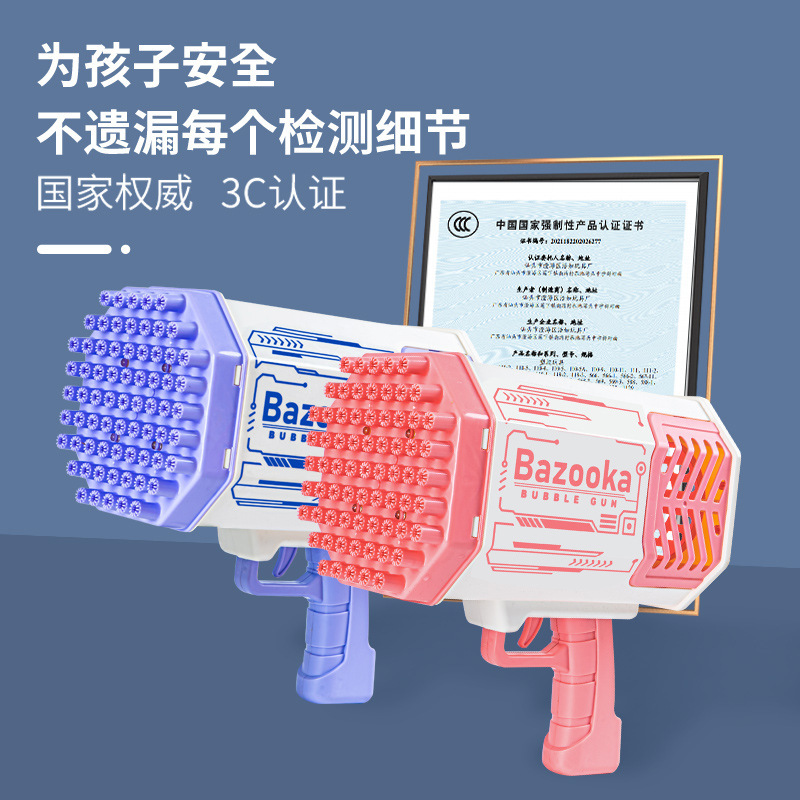 69 Holes Bazooka Bubble Machine Lights Best-Seller on Douyin Children's Outdoor Toys Gatling Bubble Gun Stall Wholesale