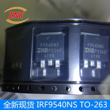 全新现货 IRF9540NS 贴片TO-263 场效应管 P沟道 MOSFET 优势供应