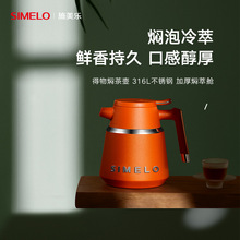 SIMELO印象京都得物焖茶壶尊享版316不锈钢保温壶煮茶壶