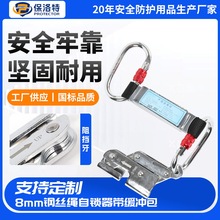 钢丝绳8mm自锁器带缓冲包高空作业攀爬攀登防坠器止坠器抓绳器