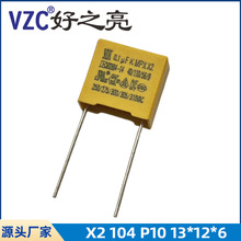 X2安规电容器104K 275VAC 脚距10mm薄膜材质0.1UF 270V安规电容