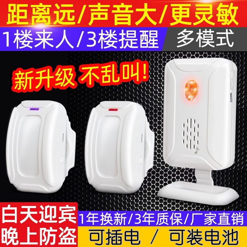 split welcome device store welcome to sensor convenience store entrance welcome device infrared sensor anti-theft alarm