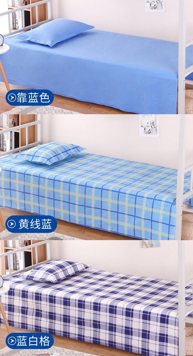 学生宿舍单双人纯棉床单三件套 上下铺床单被罩床上用品定制logo