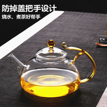 X6RO玻璃茶壶耐热花茶壶透明加厚家用单壶功夫茶具泡茶烧水煮