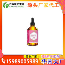 现货直销批发 玫瑰果籽油Rose hip seed oil 液体滴剂 跨境供应