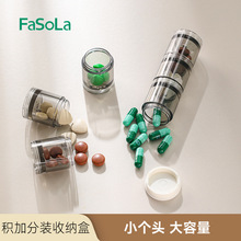 FaSoLa药盒便携式随身携带环保药品分装盒一日三餐迷你密封收纳盒