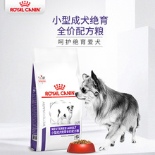 皇/家狗粮小型成犬绝育全价配方粮WD30/1.5KG阉割犬体重控制主粮