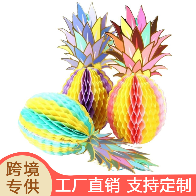 现货菠萝蜂窝球夏日派对装饰pineapple蜂巢纸拉花挂饰 聚会装饰品