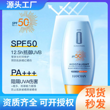 韩婵防晒霜SPF50+夏季女防紫外线全身护理隔离护肤防晒乳现货批发