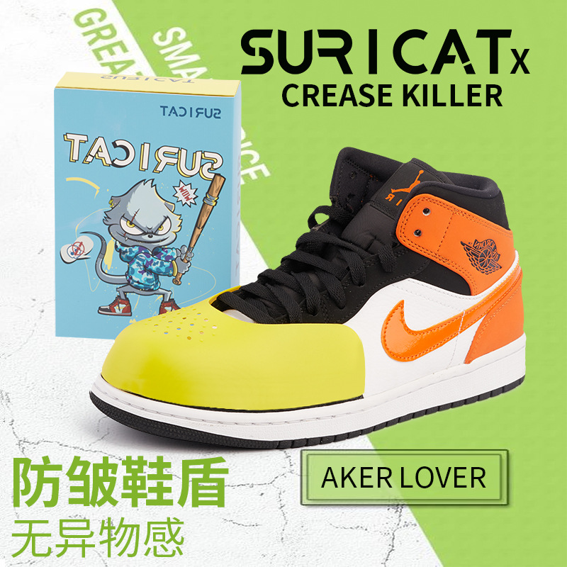 鞋盾aj1防皱空军一号aj11防折痕褶皱神器通用aj4鞋头护盾鞋子鞋撑