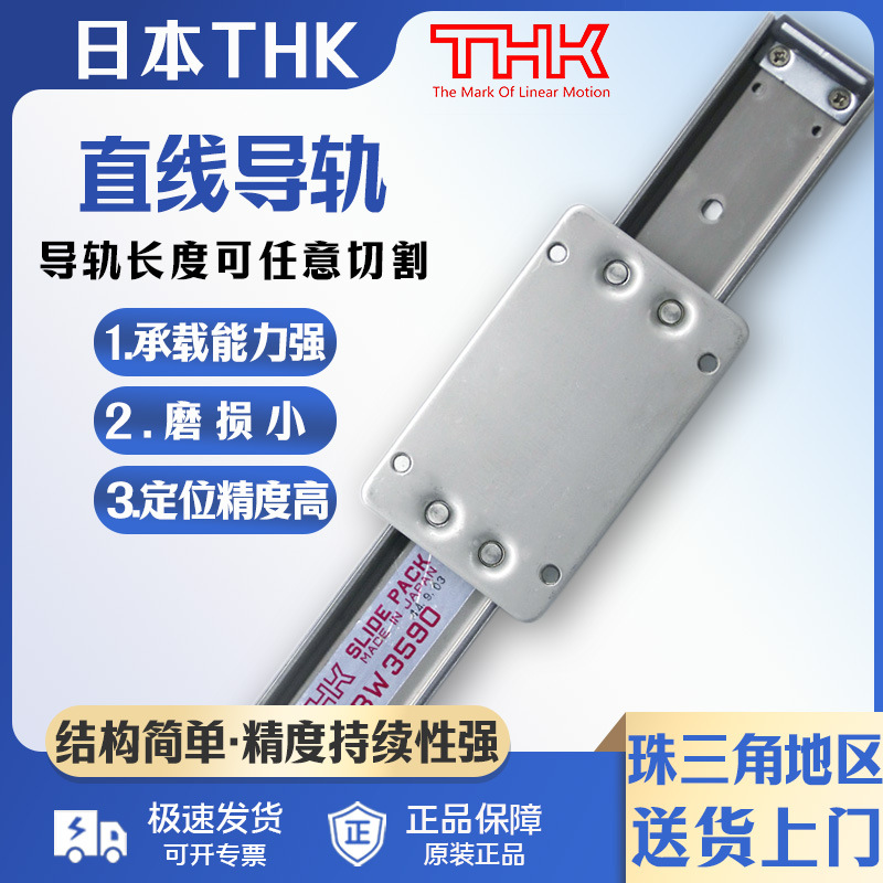 日本THK直线导轨滑块 SHS25V1  HSR SSR15 20 25 30 35A