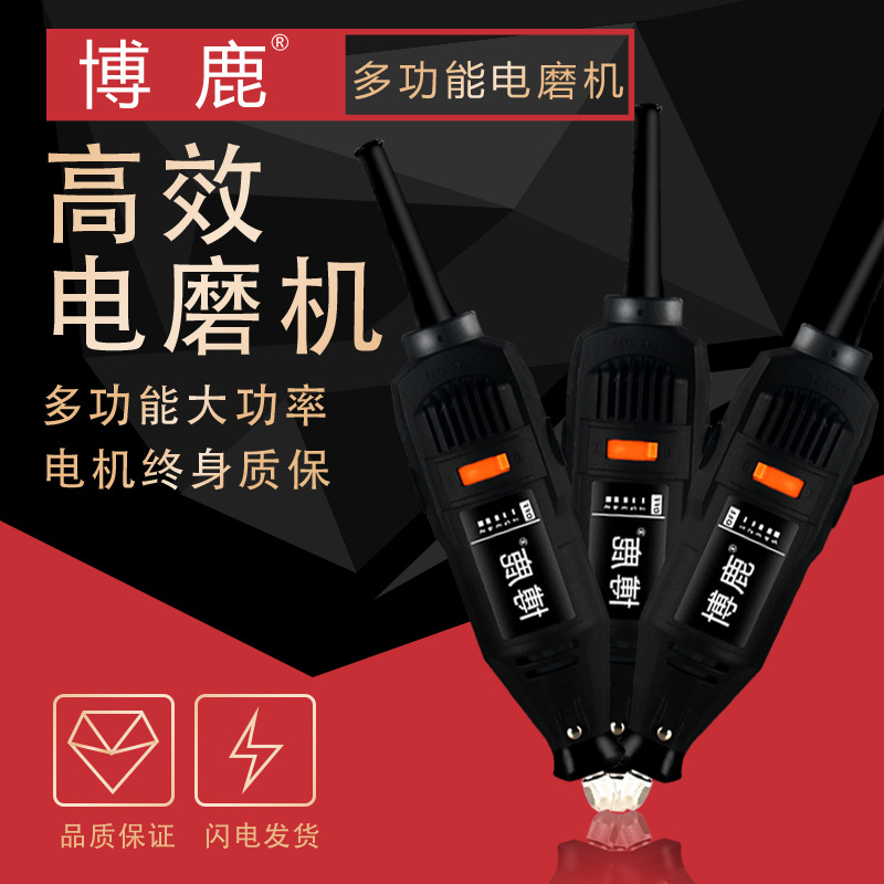 电磨机小型手持电动雕刻机大功率多功能打磨迷你切割抛光小电钻