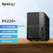 群晖（Synology） DS220+两盘位NAS 磁盘阵列网络存储服务器