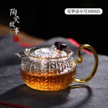 高档 泡茶壶玻璃加厚耐高温红茶功夫茶具花茶壶茶杯套装家用过滤