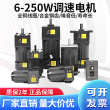 厂家直销6W-250W交流减速马达220V单相调速三相减速调速电机