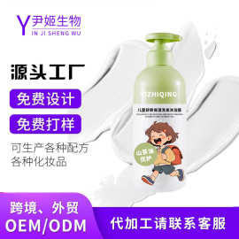 山茶油舒爽保湿儿童定制代工沐浴露洗发水男女童洗沐二合一沐浴露