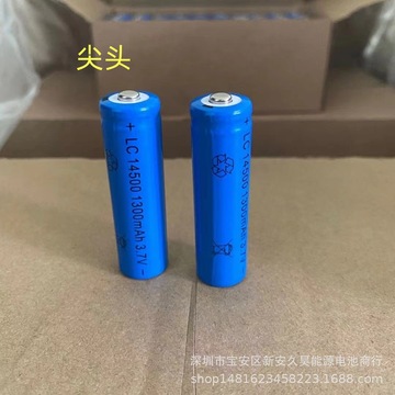14500圆柱锂电池1300mah足容手电筒电池3.