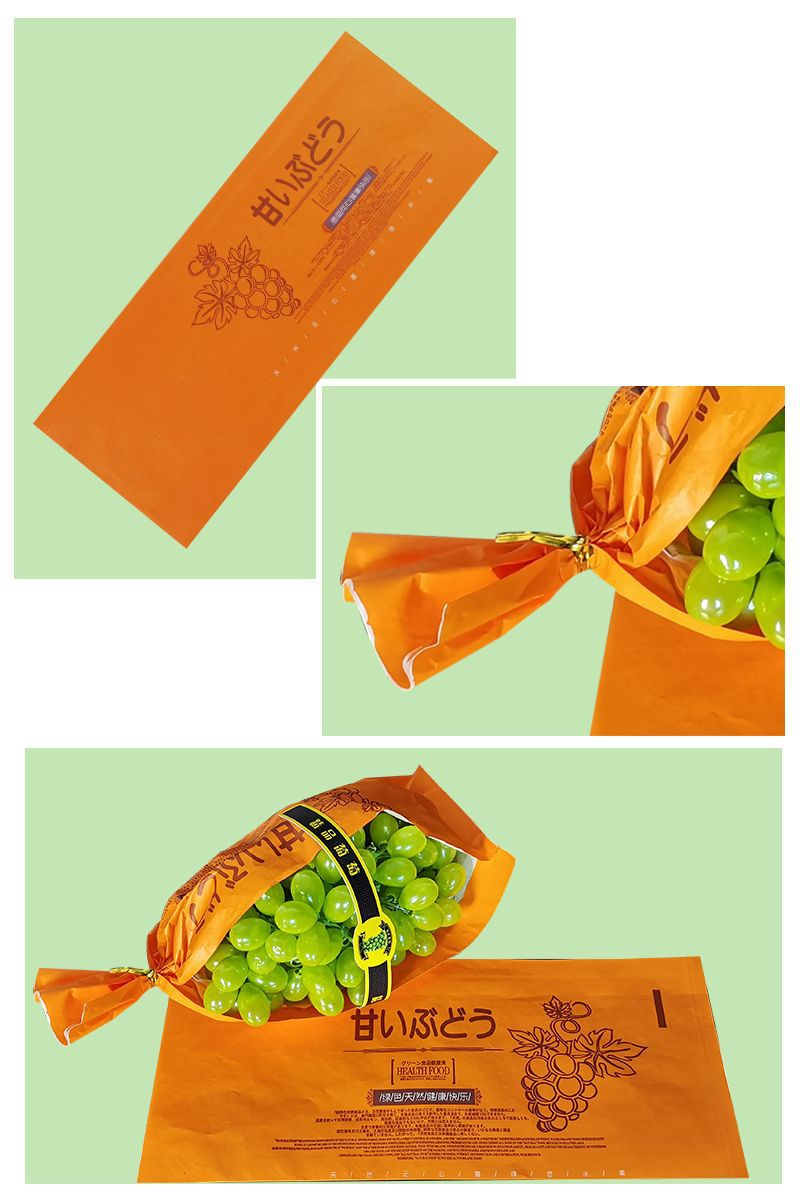 阳光玫瑰葡萄晴王专用包装袋纸袋夏黑葡萄二次包装纸袋防雾袋透明