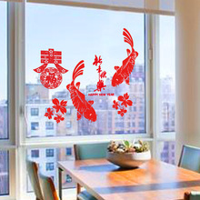 SK6032ds春节有鱼新年快乐墙贴纸商场店铺橱窗装饰玻璃门窗花贴纸