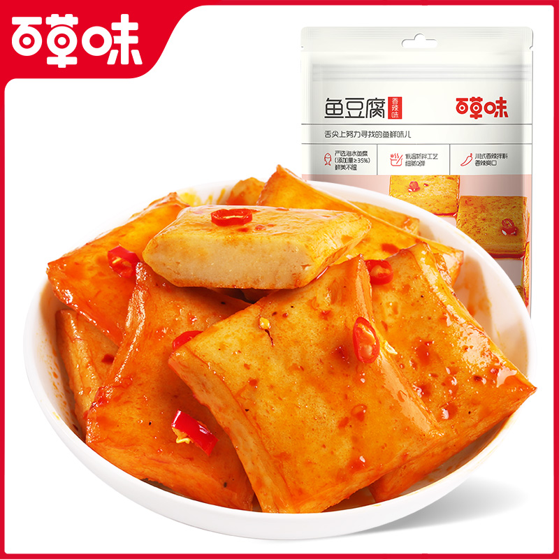 满减百草味鱼豆腐185g豆干小零食麻辣儿时豆腐干辣条-阿里巴巴