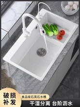 白色石英石水槽单槽阶梯式厨房洗菜盆台下盆家用高低洗碗槽嵌入式