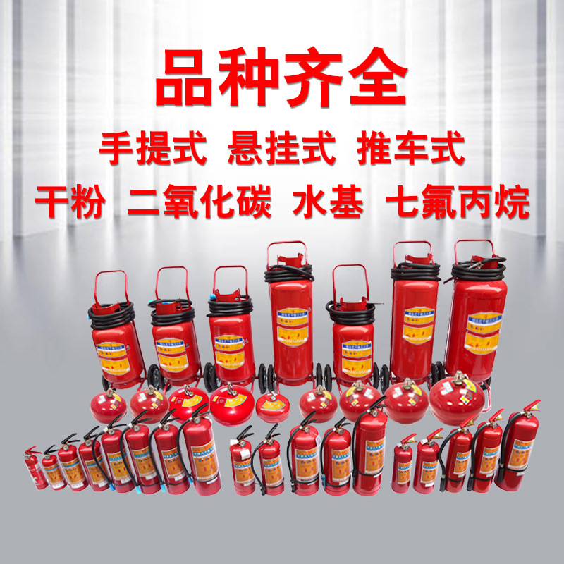 Gui'an Portable Dry Powder Fire Extinguisher 4kg Fire Fighting Equipment Wholesale Mfz/ABC 2kg 3 Kg5kg8