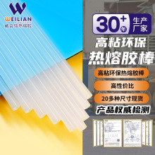 工厂直供7mm白色透明热熔胶棒高粘透明白色热熔胶细胶条细棒