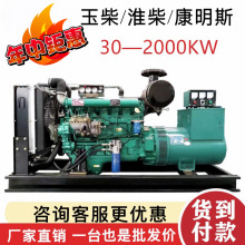 玉柴潍坊柴油发电机组100 200 500KW千瓦三相380v全自动静音
