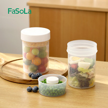 FaSoLa隔夜燕麦杯麦片酸奶早餐杯便携式密封外带蔬菜水果杯沙拉罐