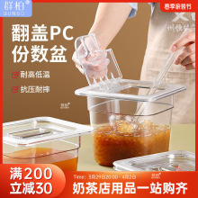 冰粉小料盒pc亚克力份数盆果酱盒塑料透明珍珠椰果带盖奶茶店