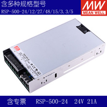 明纬开关电源RSP-500-24薄款24V21A带PFC变压器替SP-500及SP-480