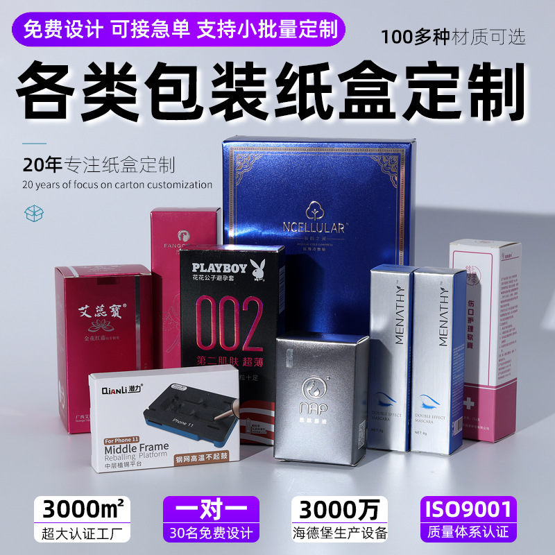 包装盒定制纸盒小批量彩盒定做飞机盒白卡纸盒子天地盖礼品盒印刷