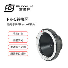 PK-C镜头转接环适用于宾得PK镜头转C MOUNT电影工业相机