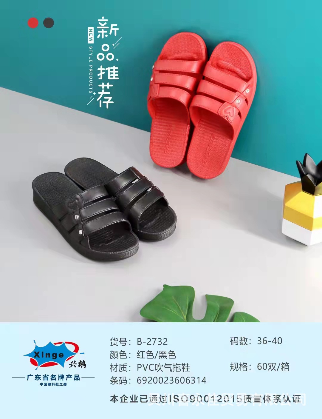 多款式 兴鹅2022新款女中跟拖红黑色厚底防滑时尚女士坡跟拖鞋