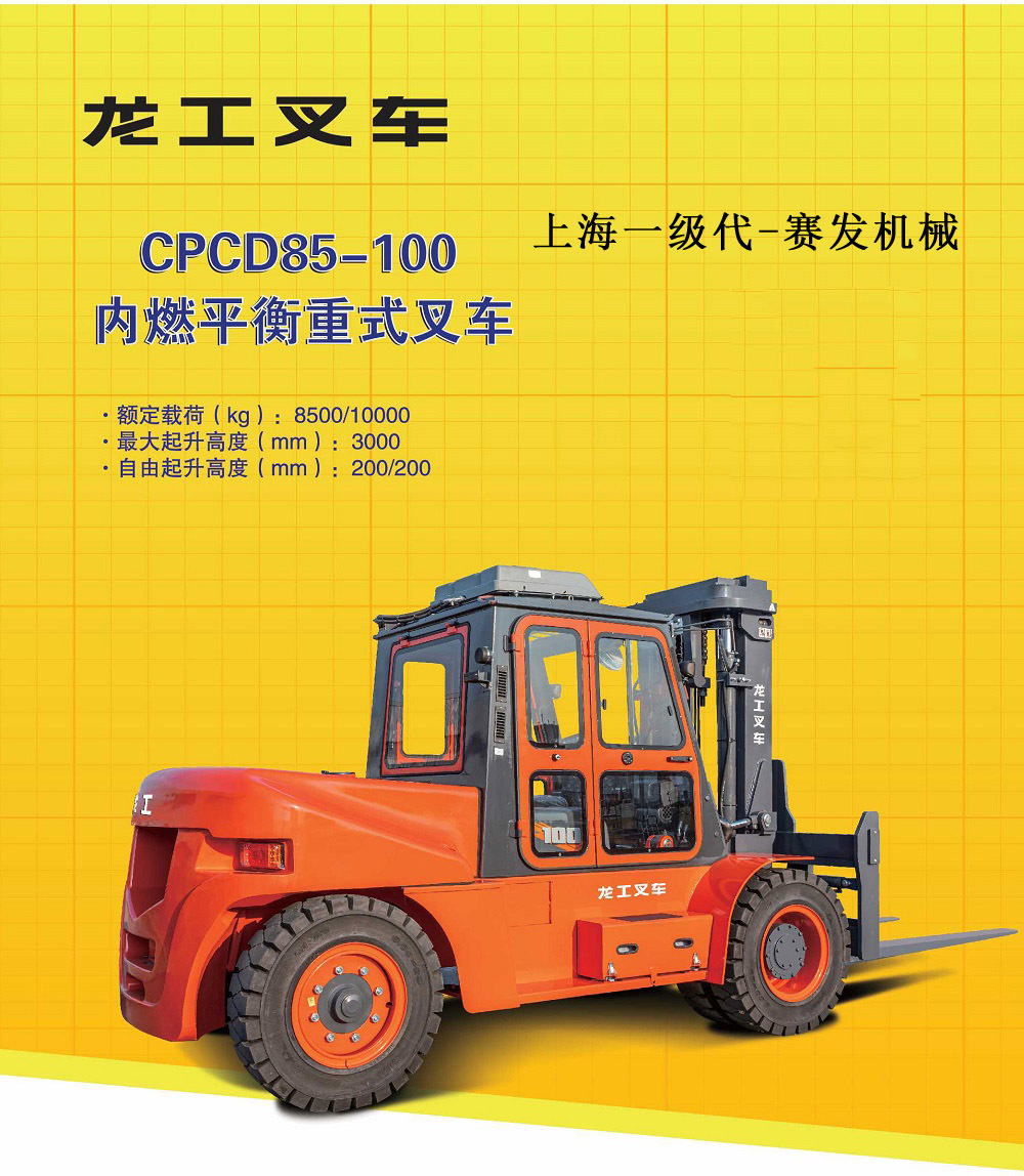 越野叉车四驱一体式10吨液压装卸车10吨堆高车全新仓库液压搬运车