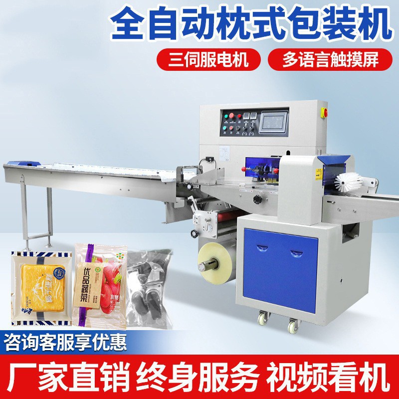 蔬菜五金食品面包充氮气大型连续式多功能包装机全自动枕式包装机
