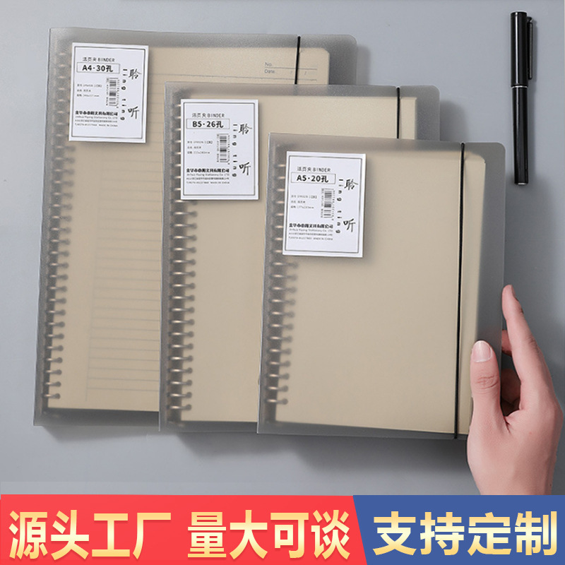 Removable Pp Loose Spiral Notebook B5a5 Document Storage Student Notepad Simple Loose-Leaf Binder Shell Loose-Leaf Ring Binder