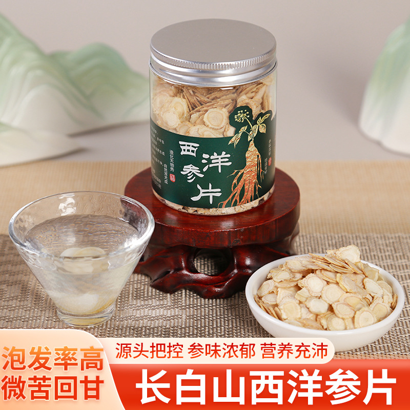 东北特产人参西洋参片源头厂家参味浓郁西洋参片-阿里巴巴