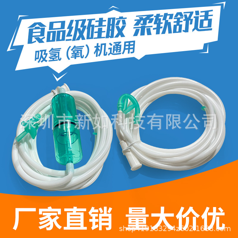 厂家直销制氧机氧气管 吸氢机吸氢管家用鼻氧管 食品级硅胶无异味
