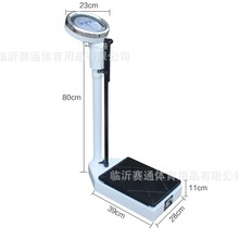 苏衡身高体重秤 苏宏RG-120人身高体重秤机械称 身高体重秤万庆称