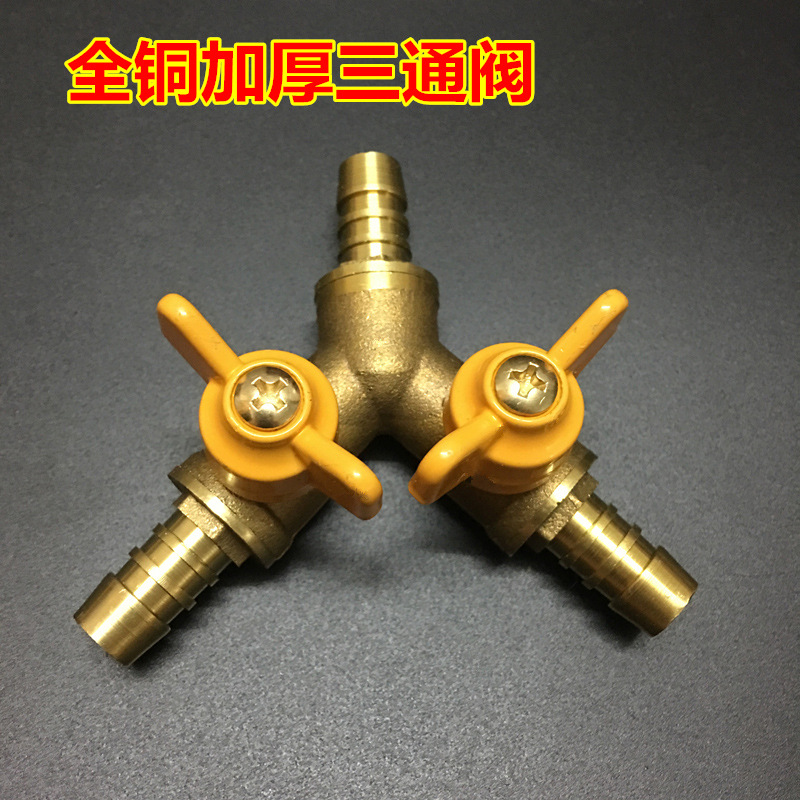 3ew1全铜煤气三通阀门4分煤气管分气接头带开关燃气液化气一分二