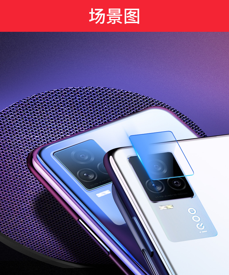 vivo iqoo7镜头膜柔性钎维玻璃膜爱酷7p后置摄像头保护贴膜相机膜