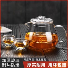 耐高温泡茶壶茶水分离烧水壶茶壶单壶家用煮茶器过滤玻璃茶具套装