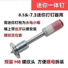 新款膨胀螺丝钉厂家直销螺纹一体钉螺纹钉炮钉M8螺纹M10钉膨胀螺