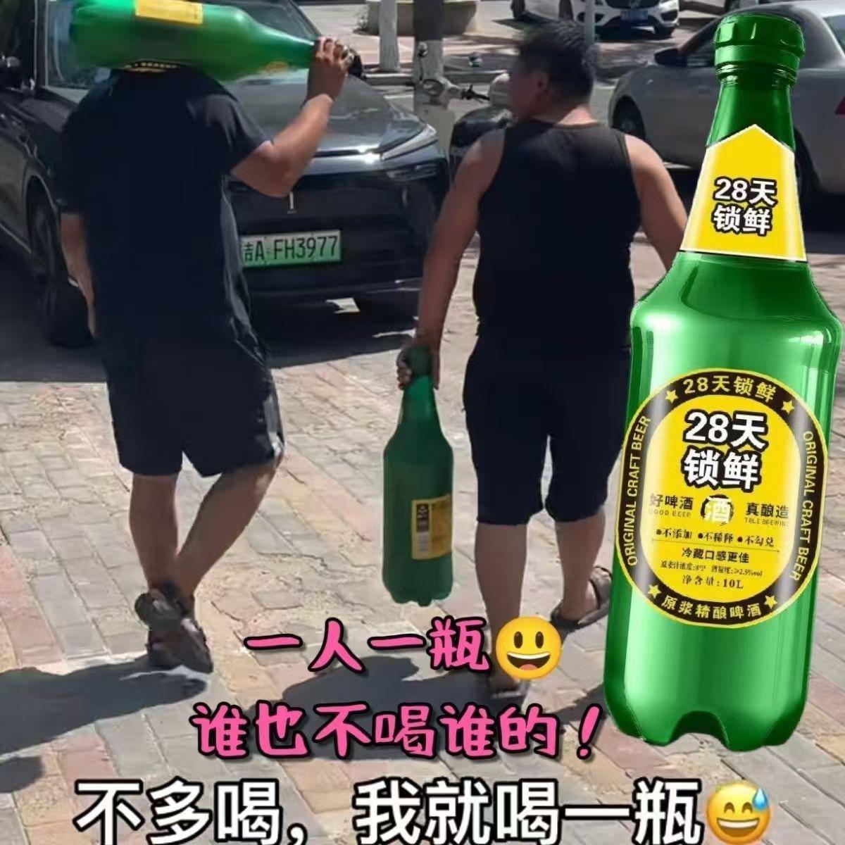 新品10l巨无霸啤酒大绿棒子畅饮大瓶聚会特大号